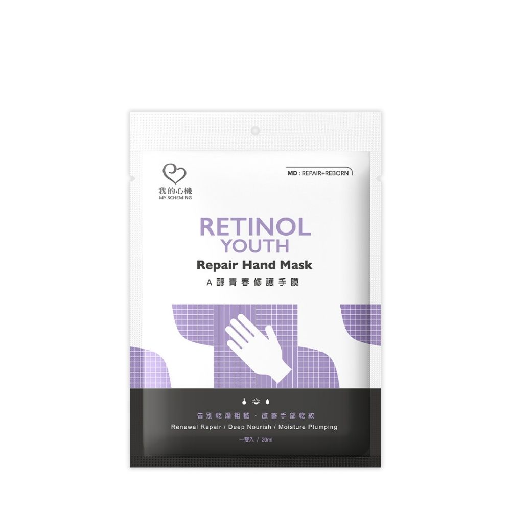 Retinol Youth Repair Hand Mask Retinol Youth Repair Hand Mask